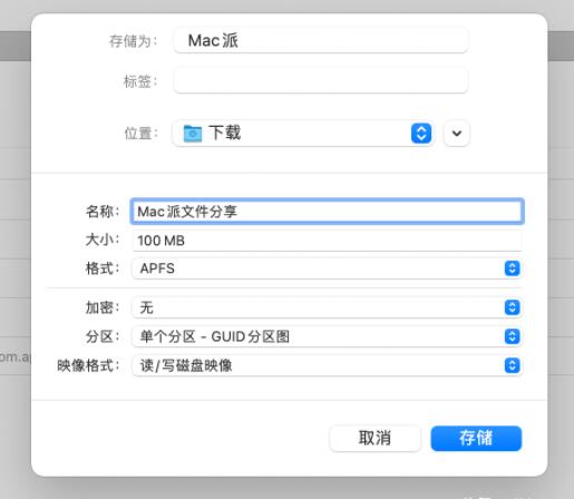 如何在 Mac 上格式化和分区磁盘?