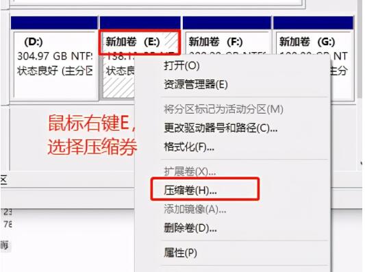傻瓜式电脑硬盘分区操作教程