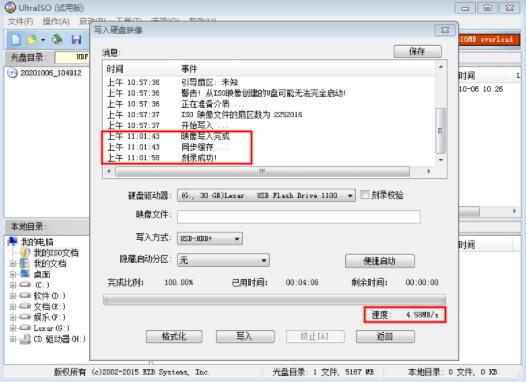 系统U盘是怎样制作的?如何用ultraiso制作一个启动盘?