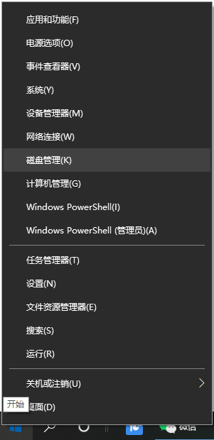 电脑没有分区如何处理的解决方法