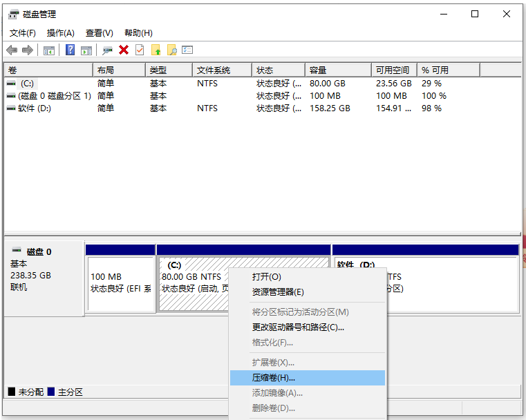 电脑没有分区如何处理的解决方法
