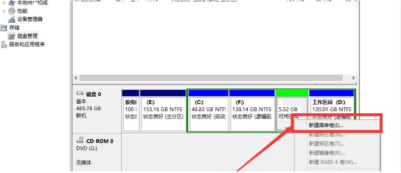 电脑没有分区如何处理的解决方法