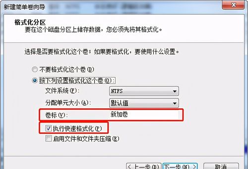 电脑系统内给硬盘分区或新加硬盘分区的方法