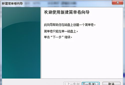 电脑系统内给硬盘分区或新加硬盘分区的方法