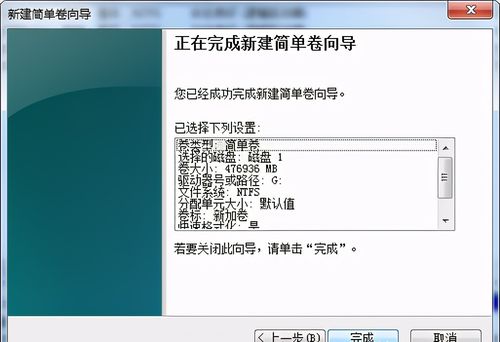 电脑系统内给硬盘分区或新加硬盘分区的方法