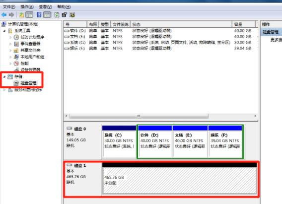 电脑系统内给硬盘分区或新加硬盘分区的方法