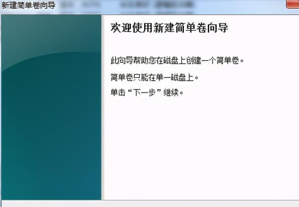 电脑系统内给硬盘分区或新加硬盘分区的方法