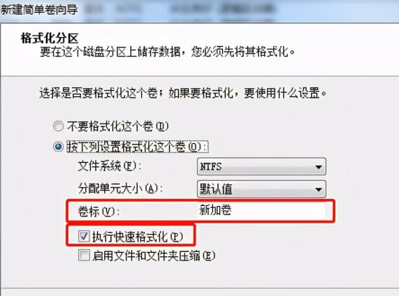 电脑系统内给硬盘分区或新加硬盘分区的方法