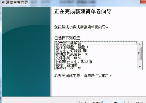 电脑系统内给硬盘分区或新加硬盘分区的方法