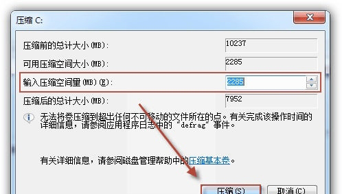 　Win10系统硬盘分区大小如何调整