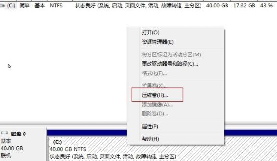 电脑磁盘分区教程:如何利用电脑系统自带磁盘分区工具分区?