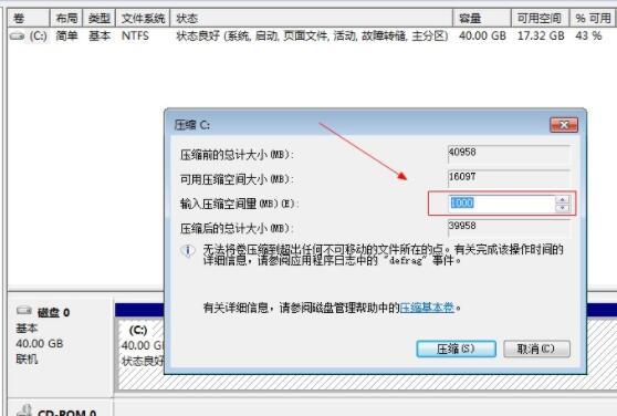 电脑磁盘分区教程:如何利用电脑系统自带磁盘分区工具分区?
