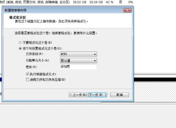 电脑磁盘分区教程:如何利用电脑系统自带磁盘分区工具分区?