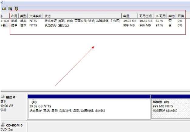 电脑磁盘分区教程:如何利用电脑系统自带磁盘分区工具分区?