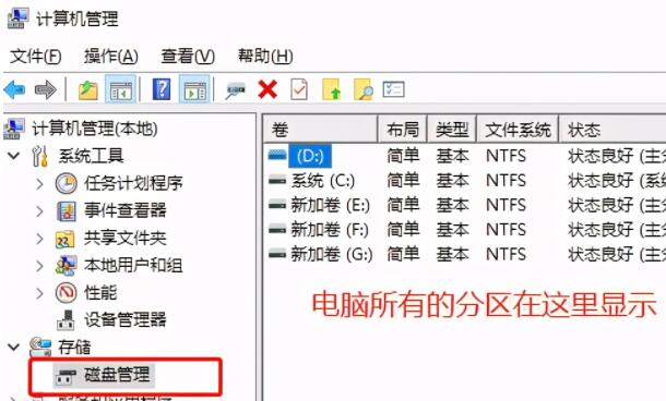 傻瓜式电脑硬盘分区操作教程