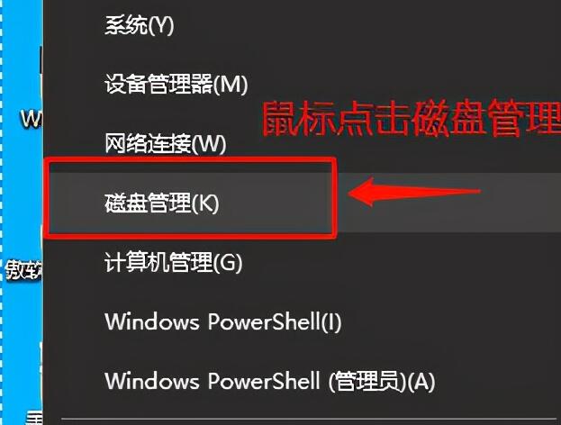 傻瓜式电脑硬盘分区操作教程