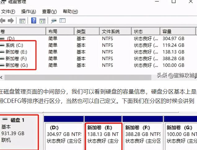 傻瓜式电脑硬盘分区操作教程