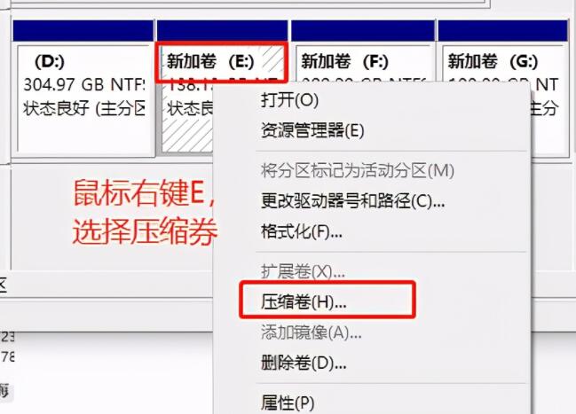 傻瓜式电脑硬盘分区操作教程