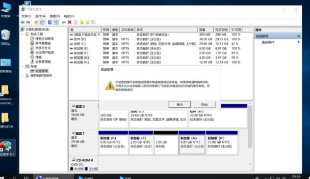 电脑硬盘分区管理教学:如何给磁盘进行扩容/拆分/合并