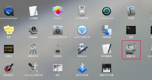 图解Mac电脑磁盘工具分区和合并分区