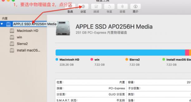 图解Mac电脑磁盘工具分区和合并分区