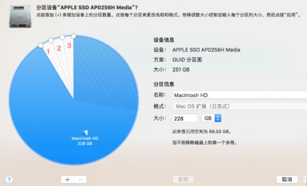 图解Mac电脑磁盘工具分区和合并分区