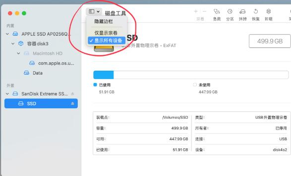 如何在 Mac 上格式化和分区磁盘?