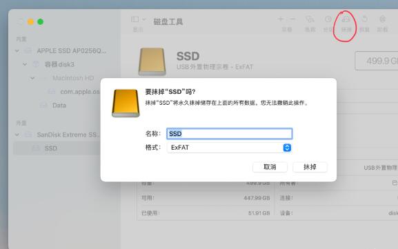 如何在 Mac 上格式化和分区磁盘?