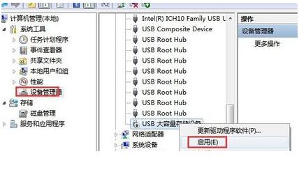 移动硬盘插上去有反应但不显示盘