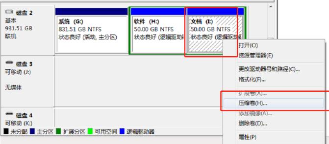硬盘分区不够用,想增加一个新的分区怎么办