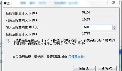 硬盘分区不够用,想增加一个新的分区怎么办