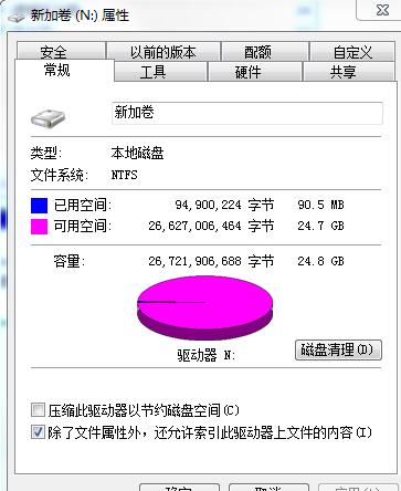 硬盘分区不够用,想增加一个新的分区怎么办