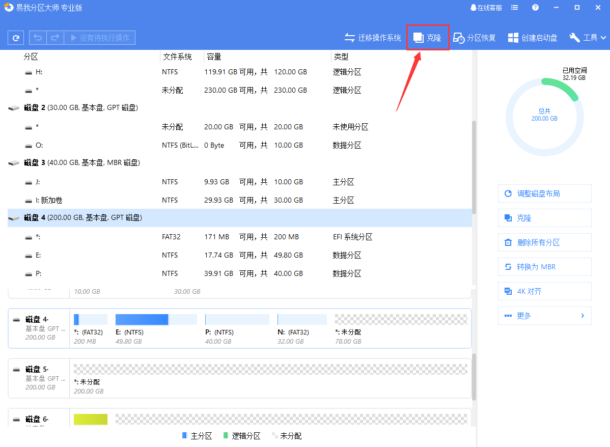 电脑更换新硬盘,怎么迁移硬盘数据?