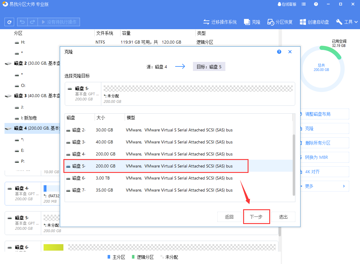 电脑更换新硬盘,怎么迁移硬盘数据?