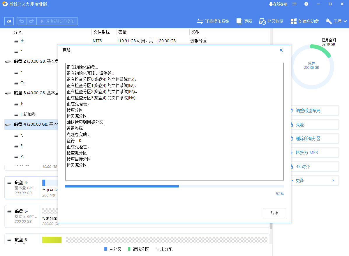 电脑更换新硬盘,怎么迁移硬盘数据?
